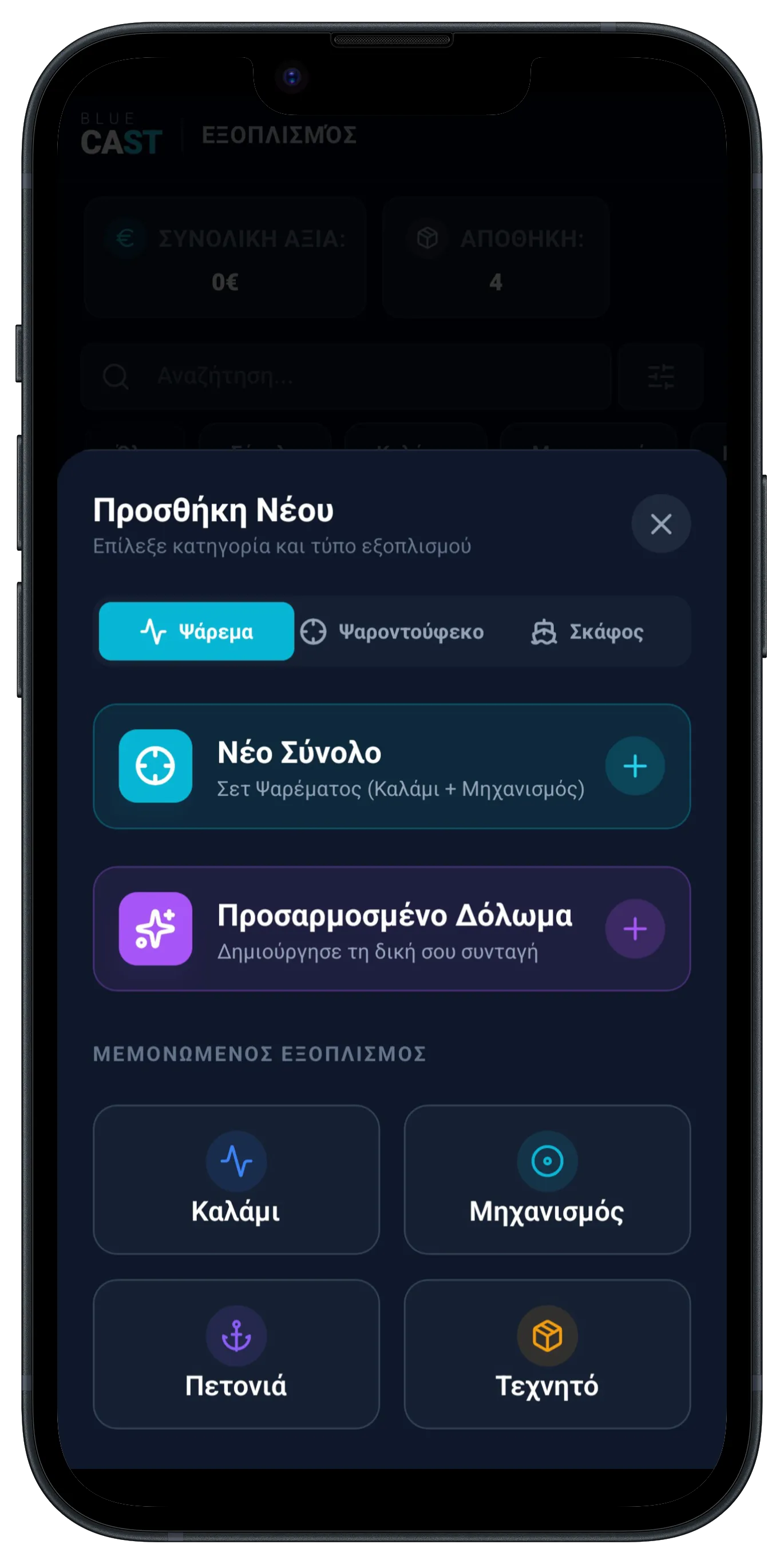 Equipment Add