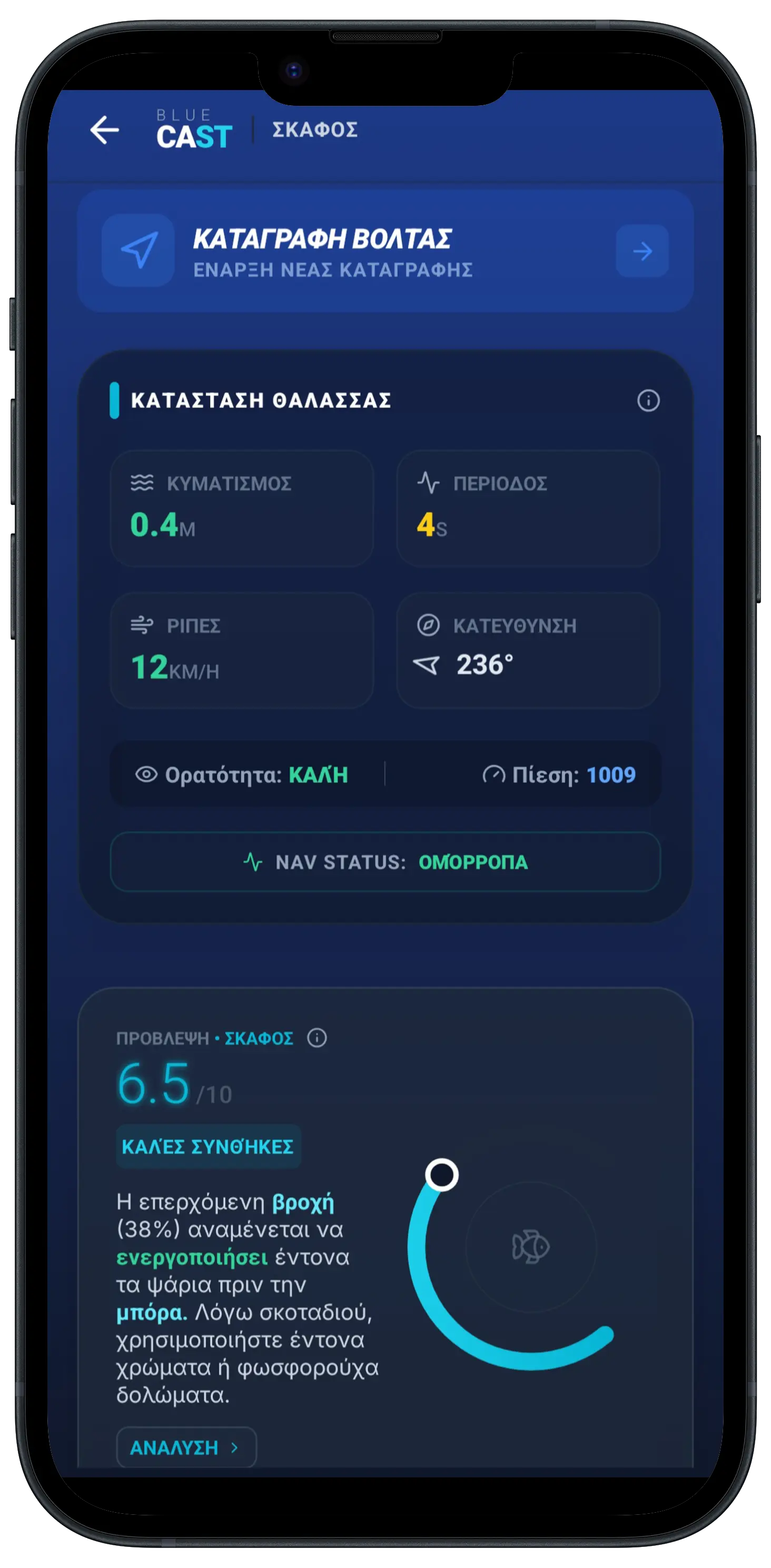 BlueCast app screen